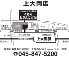 上大岡店